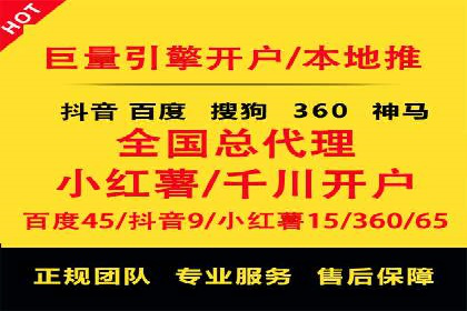 传统企业如何成功进行网络推广开户？